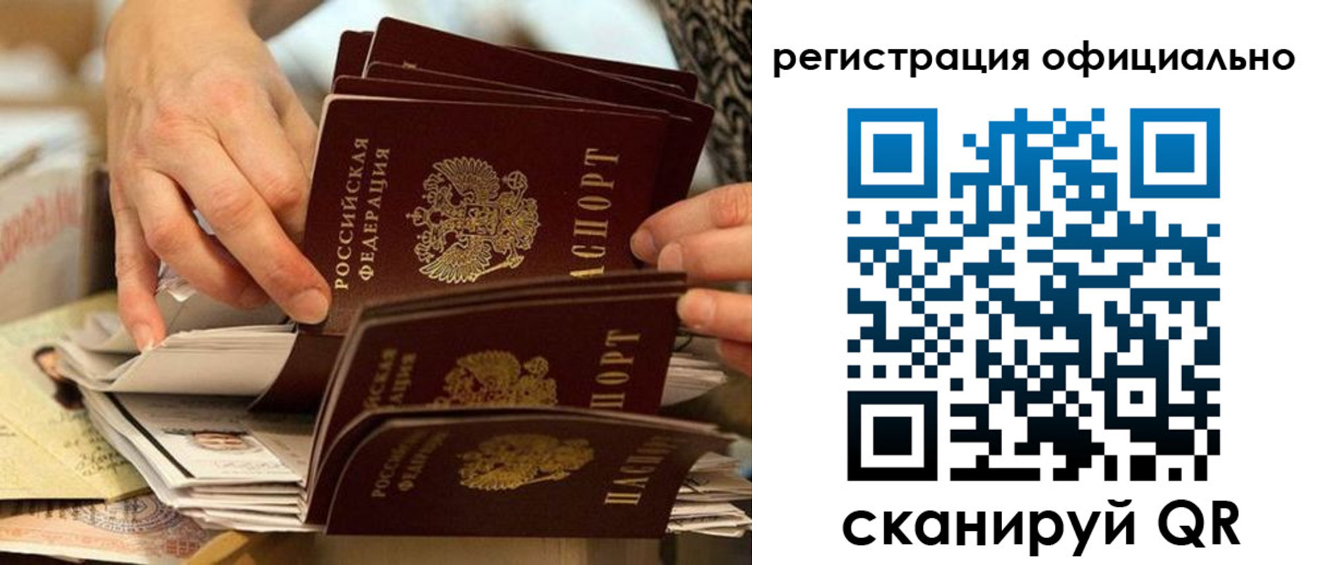 прописка для кредита в Яровом