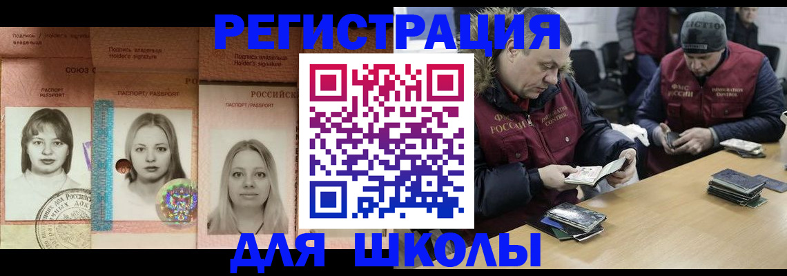 временная регистрация госуслуги в Яровом