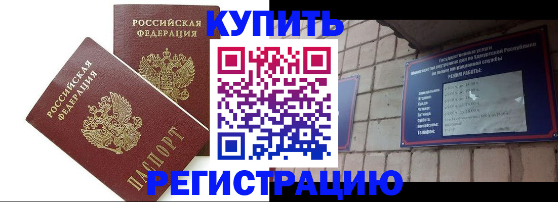 временная регистрация надежно в Яровом