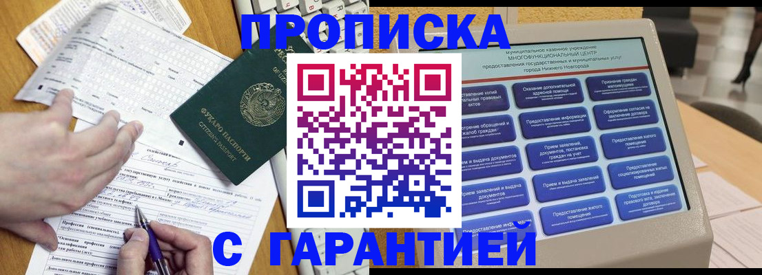 временная регистрация госуслуги в Яровом