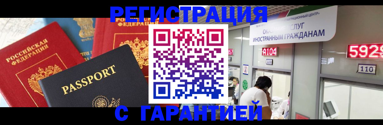 временная регистрация поиск в Яровом